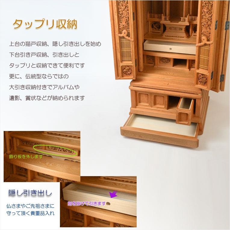 国産仏壇 伝統型極上仏壇 屋久杉総練り（四方練り）：無垢欄間彫刻