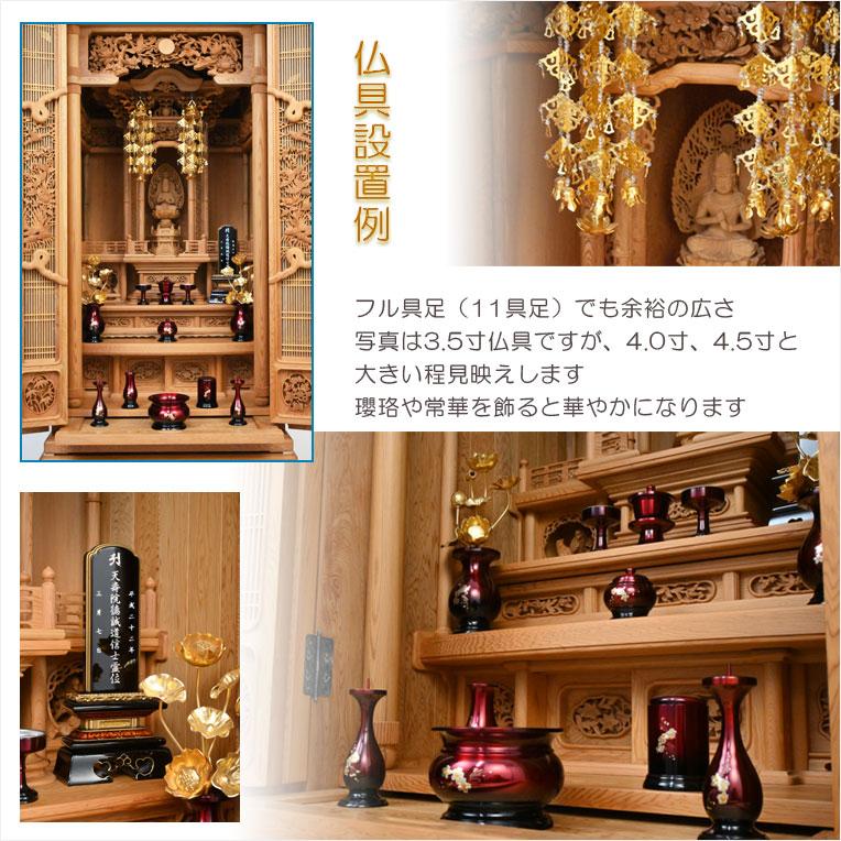 国産仏壇 伝統型極上仏壇 屋久杉総練り（四方練り）：無垢欄間彫刻