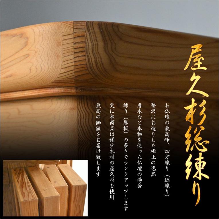 楽天市場】国産仏壇【伝統型仏壇 屋久杉総杢:千代菊(ちよぎく 楽天市場】国産仏壇【伝統型仏壇 屋久杉総杢:千代菊(ちよぎく