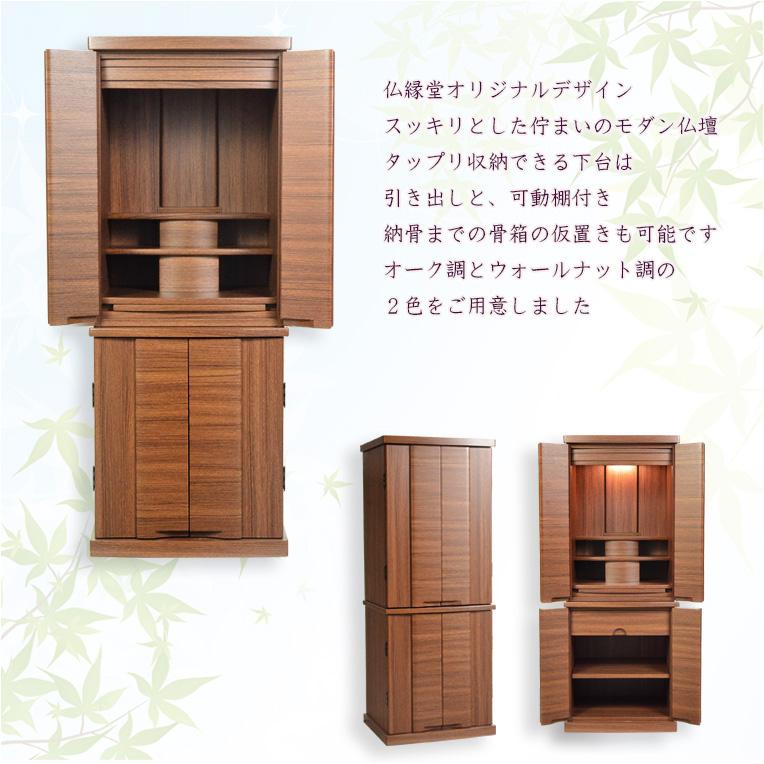 入荷未定)現代調モダン仏壇【和みモダン仏壇:和咲(かずさ 入荷未定)現代調モダン仏壇【和みモダン仏壇:和咲(かずさ