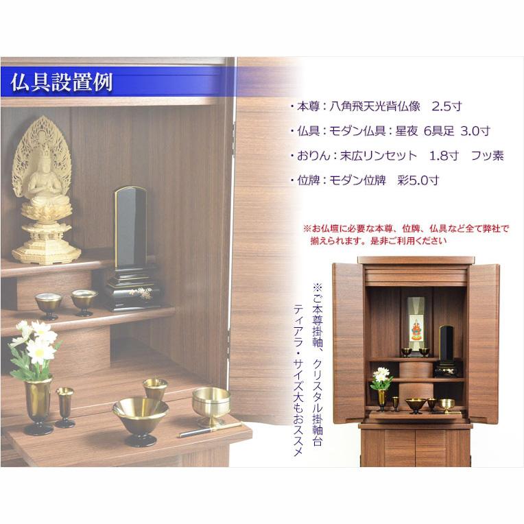 入荷未定)現代調モダン仏壇【和みモダン仏壇:和咲(かずさ 入荷未定)現代調モダン仏壇【和みモダン仏壇:和咲(かずさ