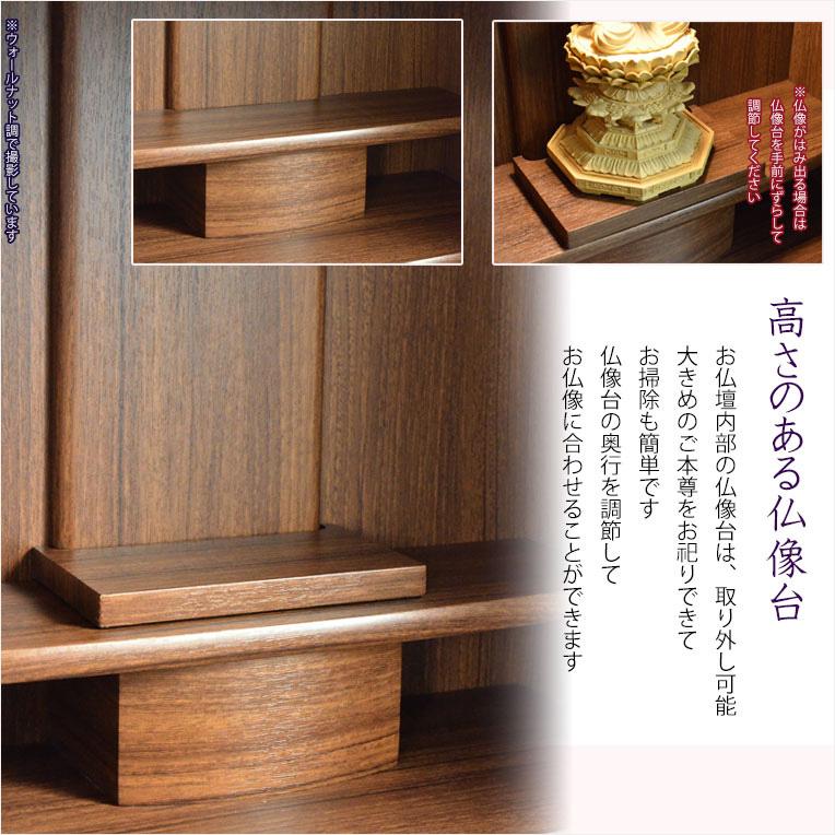 入荷未定)現代調モダン仏壇【和みモダン仏壇:和咲(かずさ 入荷未定)現代調モダン仏壇【和みモダン仏壇:和咲(かずさ