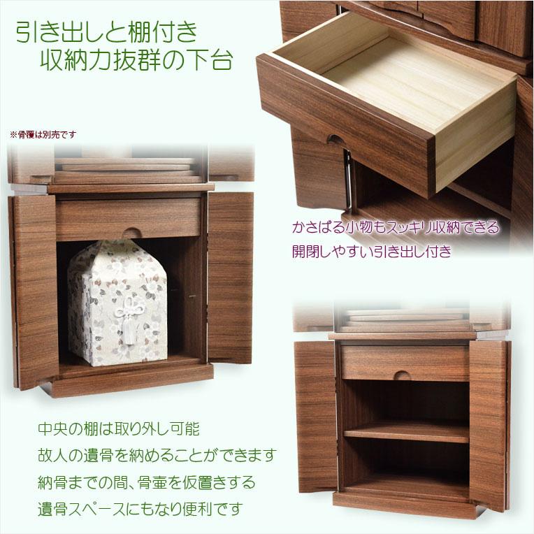 入荷未定)現代調モダン仏壇【和みモダン仏壇:和咲(かずさ 入荷未定)現代調モダン仏壇【和みモダン仏壇:和咲(かずさ