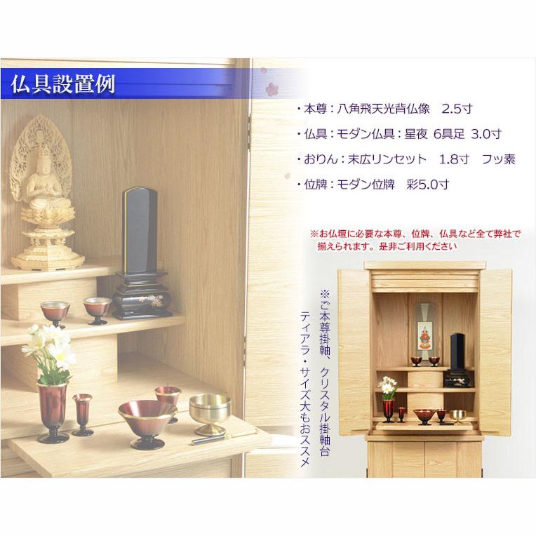 現代調モダン仏壇【和みモダン仏壇:桜都(おと)オーク調 40号 現代調モダン仏壇【和みモダン仏壇:桜都(おと)オーク調 40号