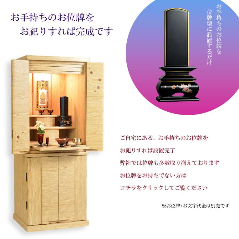現代調モダン仏壇【和みモダン仏壇:桜都(おと)オーク調 40号 現代調モダン仏壇【和みモダン仏壇:桜都(おと)オーク調 40号