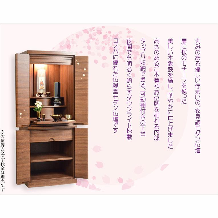 現代調モダン仏壇【和みモダン仏壇:桜都(おと)オーク調 40号 現代調モダン仏壇【和みモダン仏壇:桜都(おと)オーク調 40号