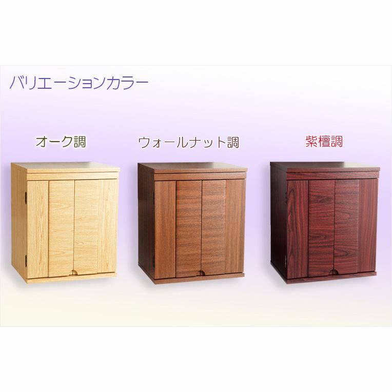 ウォールナット調入荷未定) 仏壇台【骨壺の仮置きができる ウォールナット調入荷未定) 仏壇台【骨壺の仮置きができる
