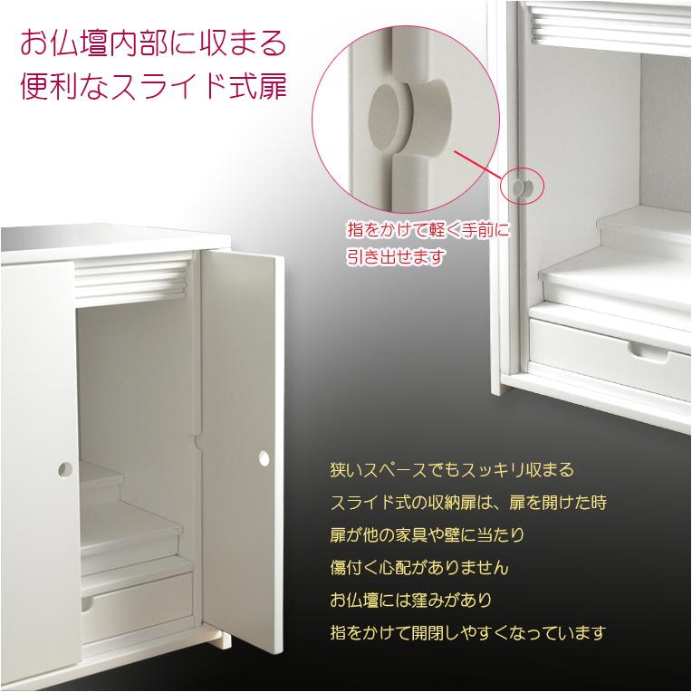 入荷未定)モダン仏壇【省スペース型・スライド式扉:マノン 18 入荷未定)モダン仏壇【省スペース型・スライド式扉:マノン 18
