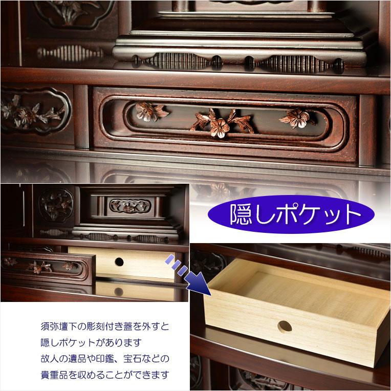 国産仏壇【伝統型仏壇 福竜(ふくりゅう):紫檀無垢扉 53-18号 国産仏壇【伝統型仏壇 福竜(ふくりゅう):紫檀無垢扉 53-18号
