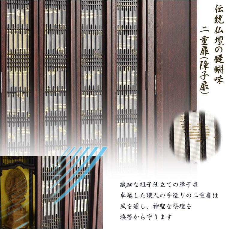 国産仏壇【伝統型仏壇 福竜(ふくりゅう):紫檀無垢扉 53-18号 国産仏壇【伝統型仏壇 福竜(ふくりゅう):紫檀無垢扉 53-18号