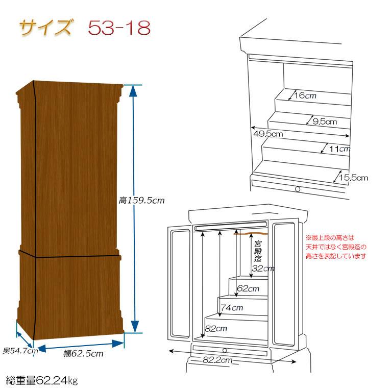 国産仏壇【伝統型仏壇 福竜(ふくりゅう):紫檀無垢扉 53-18号 国産仏壇【伝統型仏壇 福竜(ふくりゅう):紫檀無垢扉 53-18号