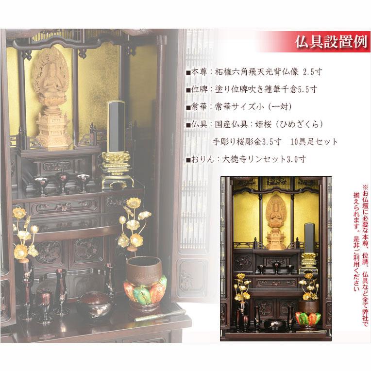 国産仏壇【伝統型仏壇 福竜(ふくりゅう):紫檀無垢扉 53-18号 国産仏壇【伝統型仏壇 福竜(ふくりゅう):紫檀無垢扉 53-18号