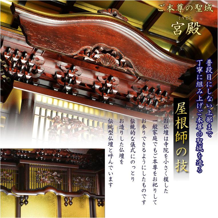国産仏壇【伝統型仏壇 福竜(ふくりゅう):紫檀無垢扉 53-18号 国産仏壇【伝統型仏壇 福竜(ふくりゅう):紫檀無垢扉 53-18号