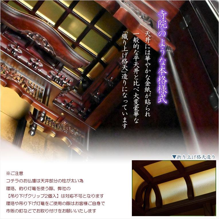 国産仏壇【伝統型仏壇 福竜(ふくりゅう):紫檀無垢扉 53-18号 国産仏壇【伝統型仏壇 福竜(ふくりゅう):紫檀無垢扉 53-18号