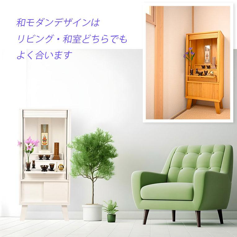 家具調仏壇【モダン仏壇 新キャビン：桐材 省スペース型100cm