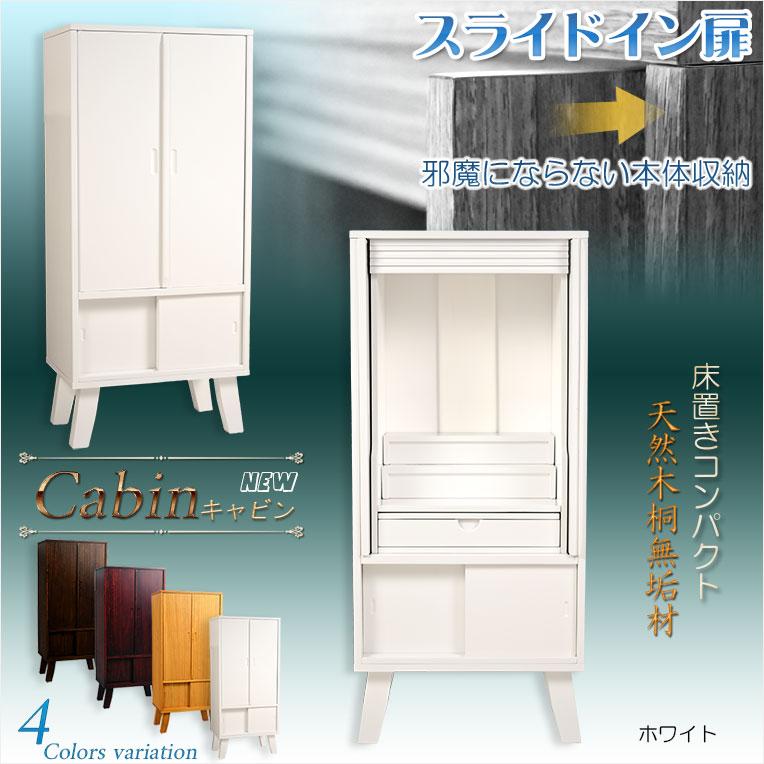 7月下旬入荷予定）家具調仏壇【モダン仏壇 新キャビン：桐材 省 