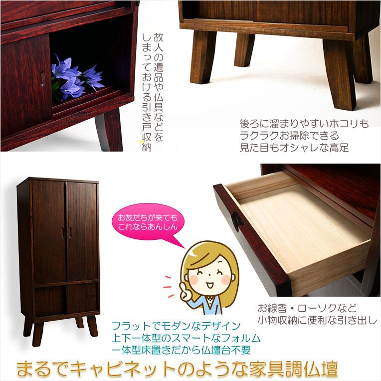 7月下旬入荷予定）家具調仏壇【モダン仏壇 新キャビン：桐材 省 
