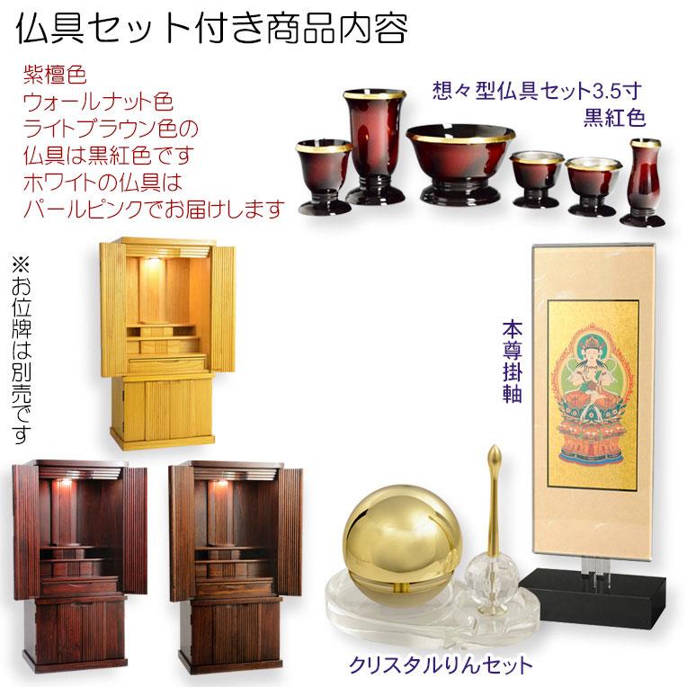 仏壇【収納力抜群のモダン仏壇 桐総無垢:若葉(わかば)ワイド 仏壇【収納力抜群のモダン仏壇 桐総無垢:若葉(わかば)ワイド