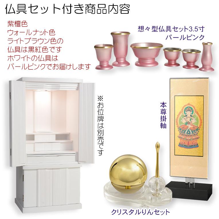 仏壇【収納力抜群のモダン仏壇 桐総無垢:若葉(わかば)ワイド 仏壇【収納力抜群のモダン仏壇 桐総無垢:若葉(わかば)ワイド