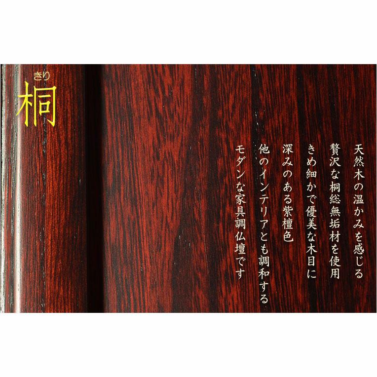 仏壇【収納力抜群のモダン仏壇 桐総無垢:若葉(わかば)ワイド 仏壇【収納力抜群のモダン仏壇 桐総無垢:若葉(わかば)ワイド