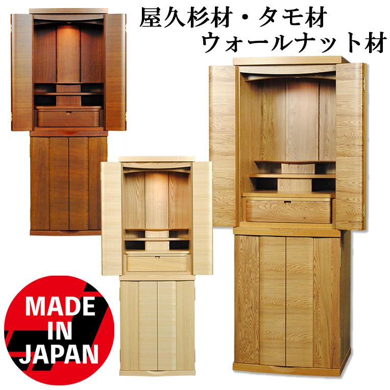 国産仏壇 モダン 日本製 おしゃれ 仏具セット かわいい 国産仏壇 モダン 日本製 おしゃれ 仏具セット かわいい