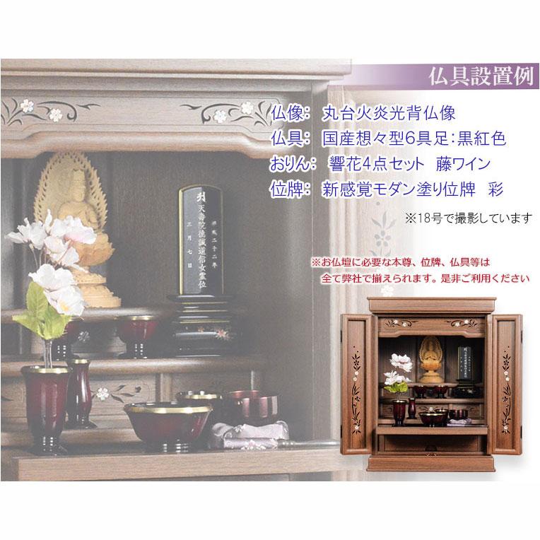 ウォールナット色 モダン仏壇【伝統型仏壇:天然貝・螺鈿細工 和 ウォールナット色 モダン仏壇【伝統型仏壇:天然貝・螺鈿細工 和