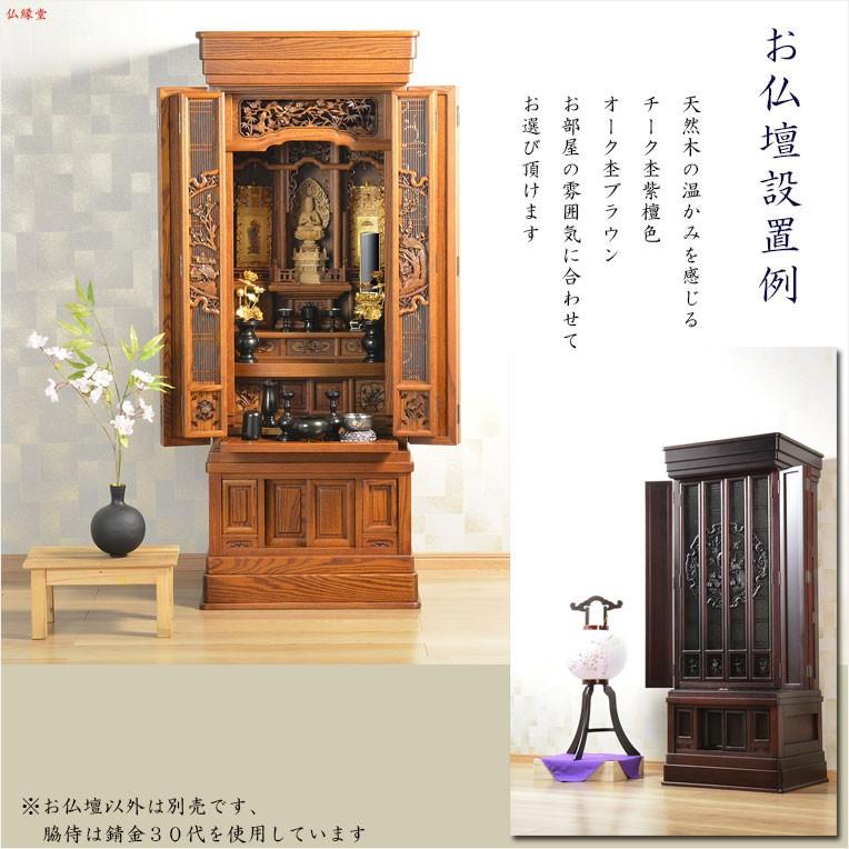 入荷未定）大型仏壇【伝統型仏壇 春陽（しゅんよう）：チーク無垢扉