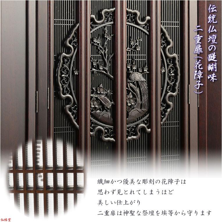 入荷未定）大型仏壇【伝統型仏壇 春陽（しゅんよう）：チーク無垢扉