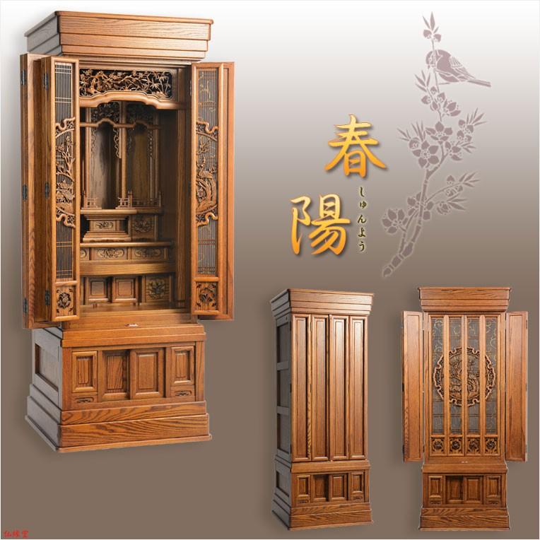 5月下旬入荷予定)大型仏壇【伝統型仏壇 春陽(しゅんよう 5月下旬入荷予定)大型仏壇【伝統型仏壇 春陽(しゅんよう