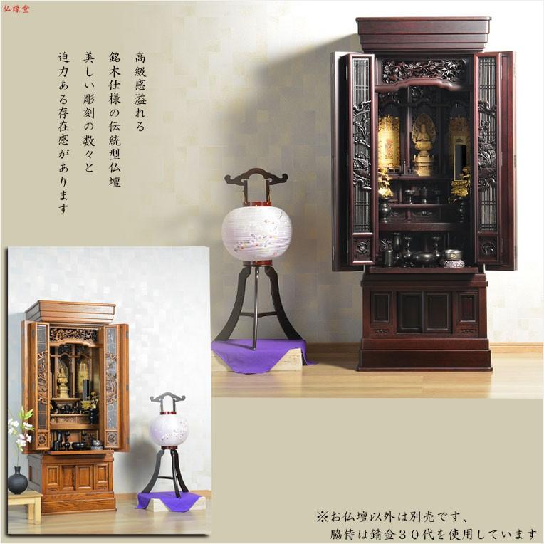 大型木製仏壇 伝統的なデザイン 国産高級】唐木仏壇 桜浪漫 18号 欅【森正】