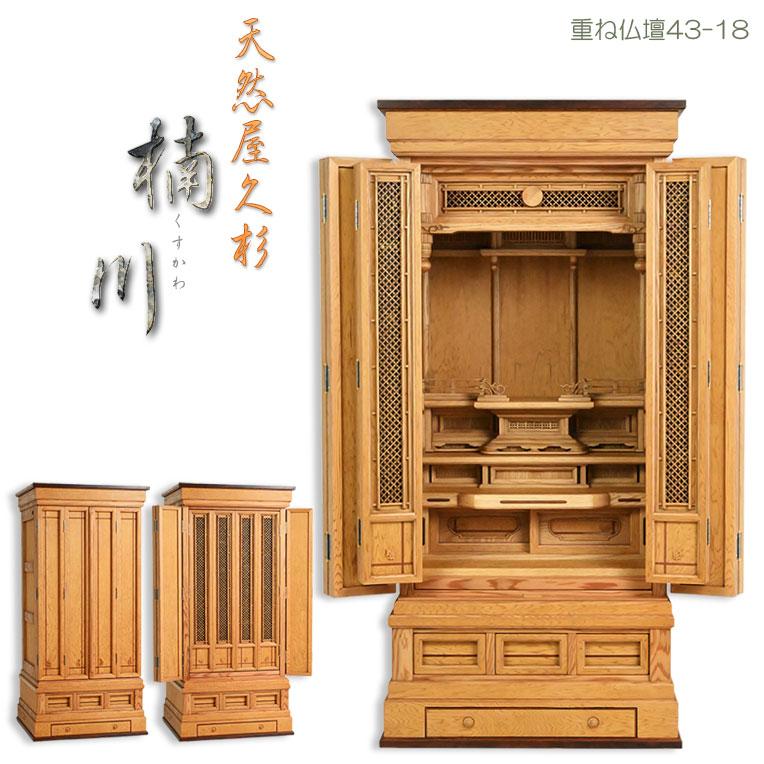 仏壇【伝統型仏壇 屋久杉総杢:内蔵式経机装備 楠川(くすかわ 仏壇【伝統型仏壇 屋久杉総杢:内蔵式経机装備 楠川(くすかわ