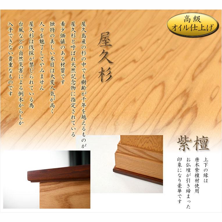 仏壇【伝統型仏壇 屋久杉総杢：内蔵式経机装備 楠川（くすかわ）43-18 