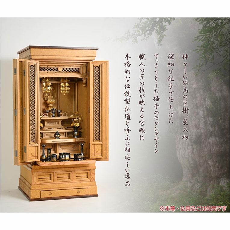 仏壇【伝統型仏壇 屋久杉総杢:内蔵式経机装備 楠川(くすかわ 仏壇【伝統型仏壇 屋久杉総杢:内蔵式経机装備 楠川(くすかわ