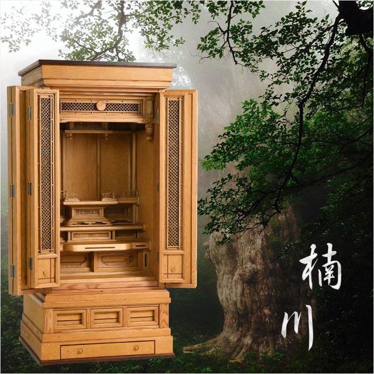 仏壇【伝統型仏壇 屋久杉総杢:内蔵式経机装備 楠川(くすかわ 仏壇【伝統型仏壇 屋久杉総杢:内蔵式経机装備 楠川(くすかわ