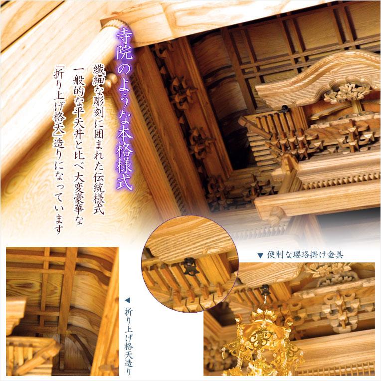 仏壇【伝統型仏壇 屋久杉総杢:内蔵式経机装備 楠川(くすかわ 仏壇【伝統型仏壇 屋久杉総杢:内蔵式経机装備 楠川(くすかわ