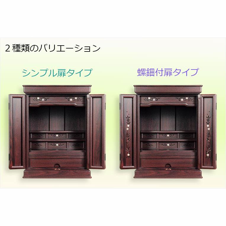 黒檀色 シンプル扉タイプ【伝統型仏壇:天然貝・螺鈿細工 和 黒檀色 シンプル扉タイプ【伝統型仏壇:天然貝・螺鈿細工 和