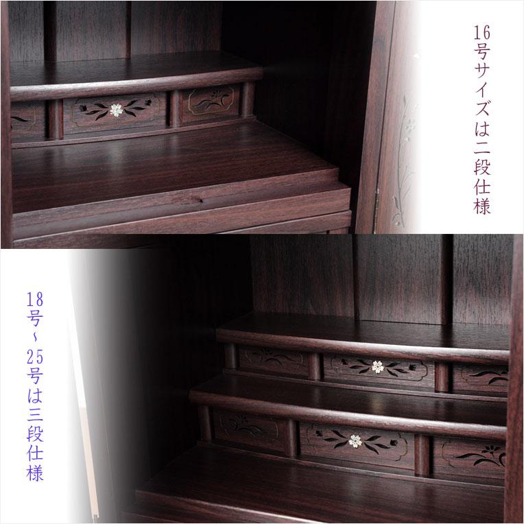 黒檀色 シンプル扉タイプ【伝統型仏壇:天然貝・螺鈿細工 和 黒檀色 シンプル扉タイプ【伝統型仏壇:天然貝・螺鈿細工 和