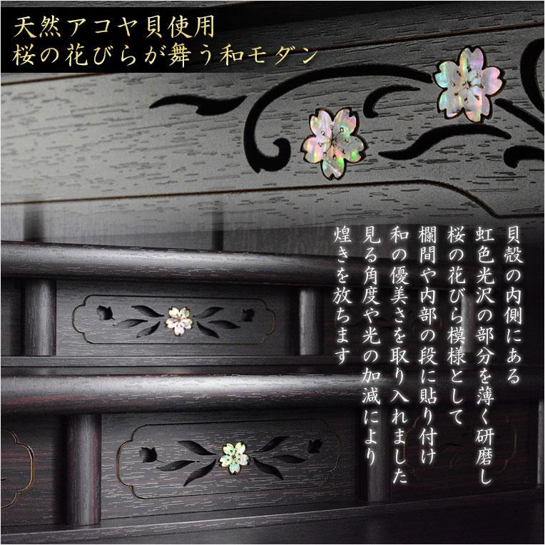 黒檀色 シンプル扉タイプ【伝統型仏壇:天然貝・螺鈿細工 和 黒檀色 シンプル扉タイプ【伝統型仏壇:天然貝・螺鈿細工 和