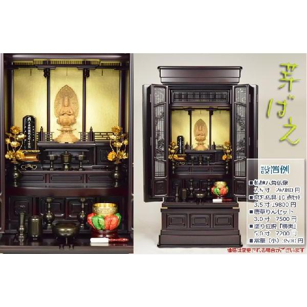 入荷未定）地袋タイプ【芽ばえ：本格伝統型仏壇43-18 紫檀調】大型仏壇 