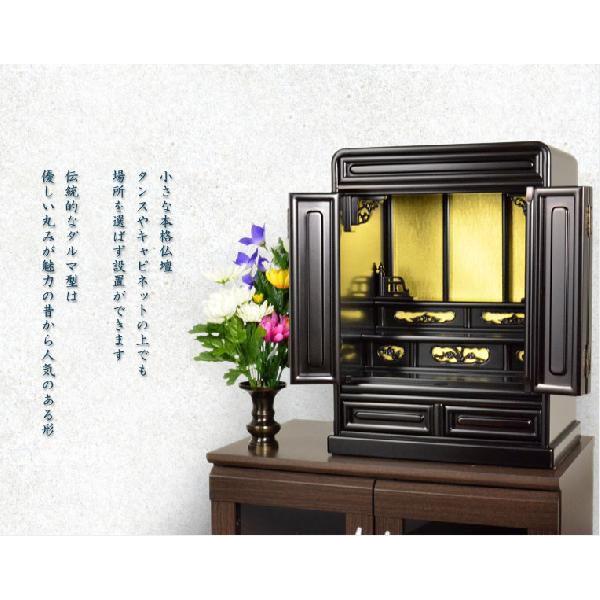 入荷未定)伝統的なダルマ型【胡蝶:16号ミニ仏壇 黒檀調】上 入荷未定)伝統的なダルマ型【胡蝶:16号ミニ仏壇 黒檀調】上