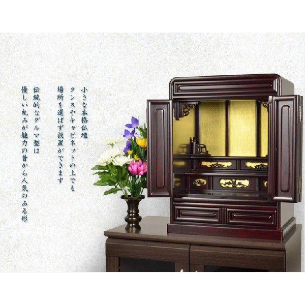 入荷未定)【仏壇】【胡蝶:23号紫檀調】ミニ仏壇 小型仏壇 上 入荷未定)【仏壇】【胡蝶:23号紫檀調】ミニ仏壇 小型仏壇 上