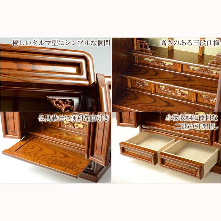 伝統的なダルマ型【胡蝶:16号ミニ仏壇 ケヤキ調】上置きタイプ 伝統的なダルマ型【胡蝶:16号ミニ仏壇 ケヤキ調】上置きタイプ