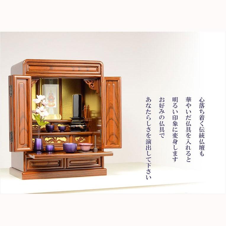 伝統的なダルマ型【胡蝶:16号ミニ仏壇 ケヤキ調】上置きタイプ 伝統的なダルマ型【胡蝶:16号ミニ仏壇 ケヤキ調】上置きタイプ