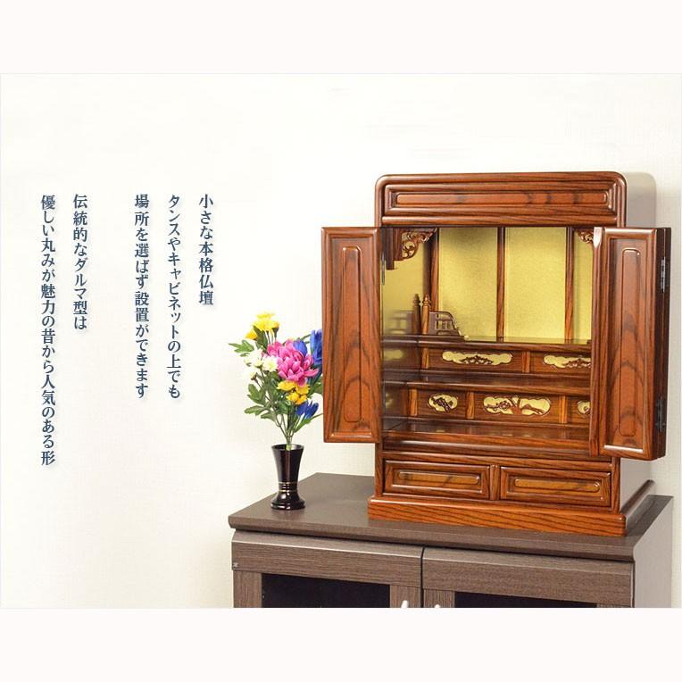 伝統的なダルマ型【胡蝶:16号ミニ仏壇 ケヤキ調】上置きタイプ 伝統的なダルマ型【胡蝶:16号ミニ仏壇 ケヤキ調】上置きタイプ