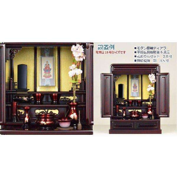 入荷未定）伝統的なダルマ型【胡蝶：20号小型仏壇 紫檀調】上置き