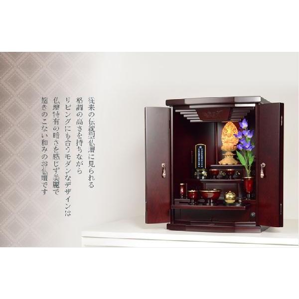 和モダン【高級モダン仏壇:夢想18号 紫檀調】上置き小型仏壇 和モダン【高級モダン仏壇:夢想18号 紫檀調】上置き小型仏壇