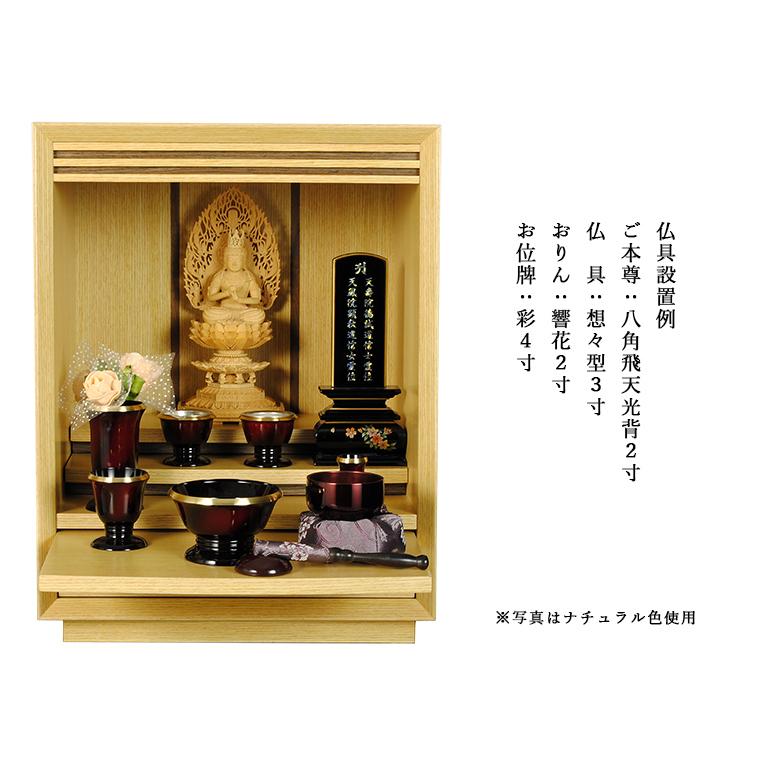入荷未定）メモリアルオープン型仏壇【新・アイリス15号 ボルドー