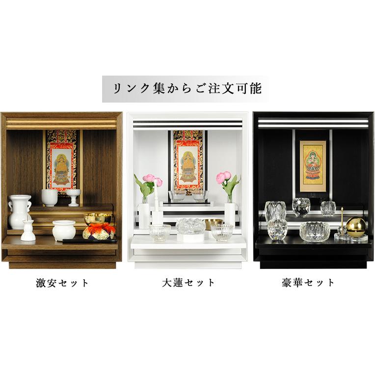 入荷未定）メモリアルオープン型仏壇【新・アイリス15号 ボルドー