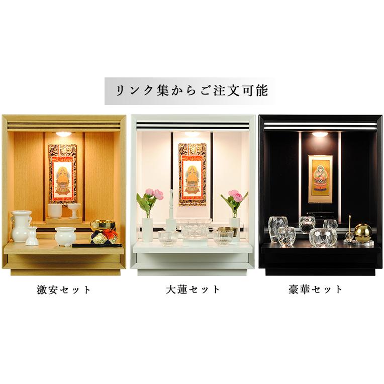 入荷未定）メモリアルオープン型仏壇【新・アイリス18号 白（ホワイト