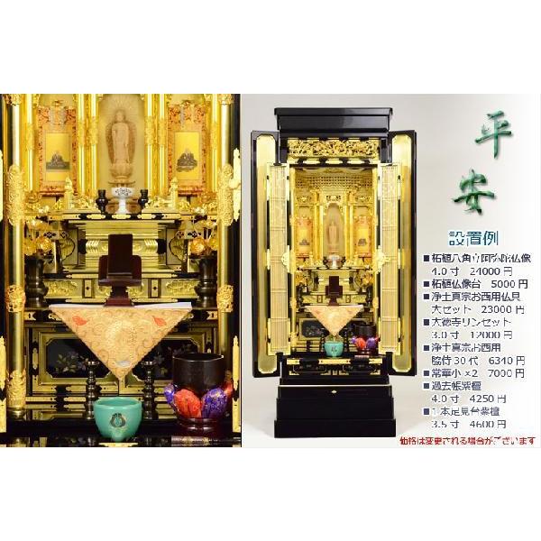国産純金金箔使用の本格金仏壇【浄土真宗本願寺派(お西用)金 国産純金金箔使用の本格金仏壇【浄土真宗本願寺派(お西用)金